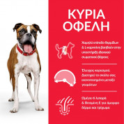 Hill's Adult Dog Light Medium Chicken 2.5kg 