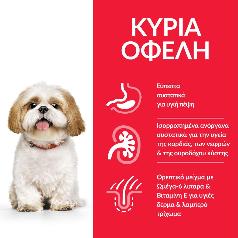 Hill's Mature Adult Dog Small&Mini Chicken 1.5kg 