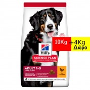 Hill's Adult Dog Large Breed Chicken 10kg+4ΔΩΡΟ