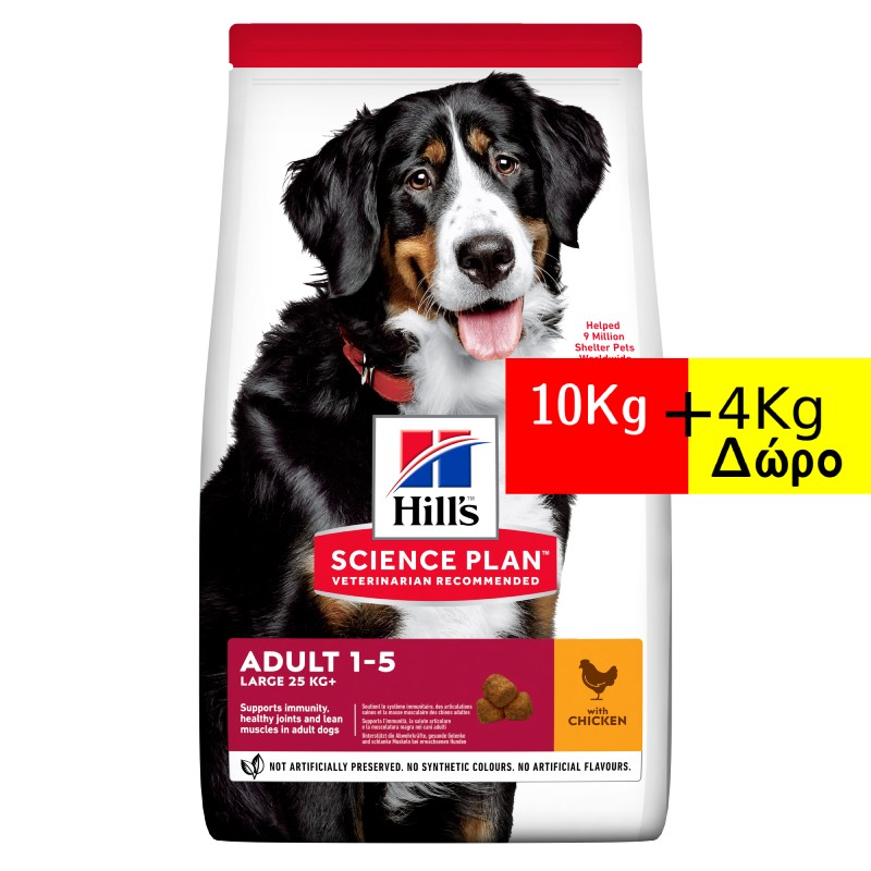 Hill's Adult Dog Large Breed Chicken 10kg+4ΔΩΡΟ